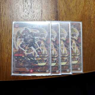 必駆蛮触礼亞×4 勝利龍装クラッシュ覇道×4