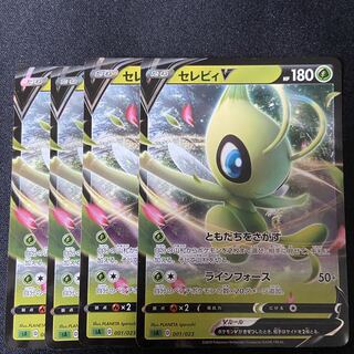 【最安値】 【美品】 セレビィv