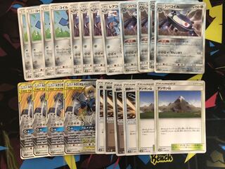 ルカリオ　メルメタル　鋼　パーツ　セット