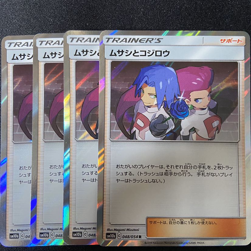 【最安値】 【美品】 ムサシとコジロウ