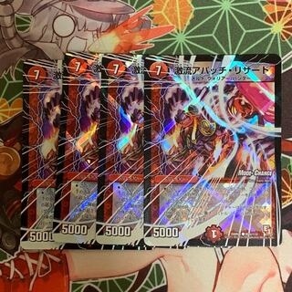 Torrent Apache Charmeleon