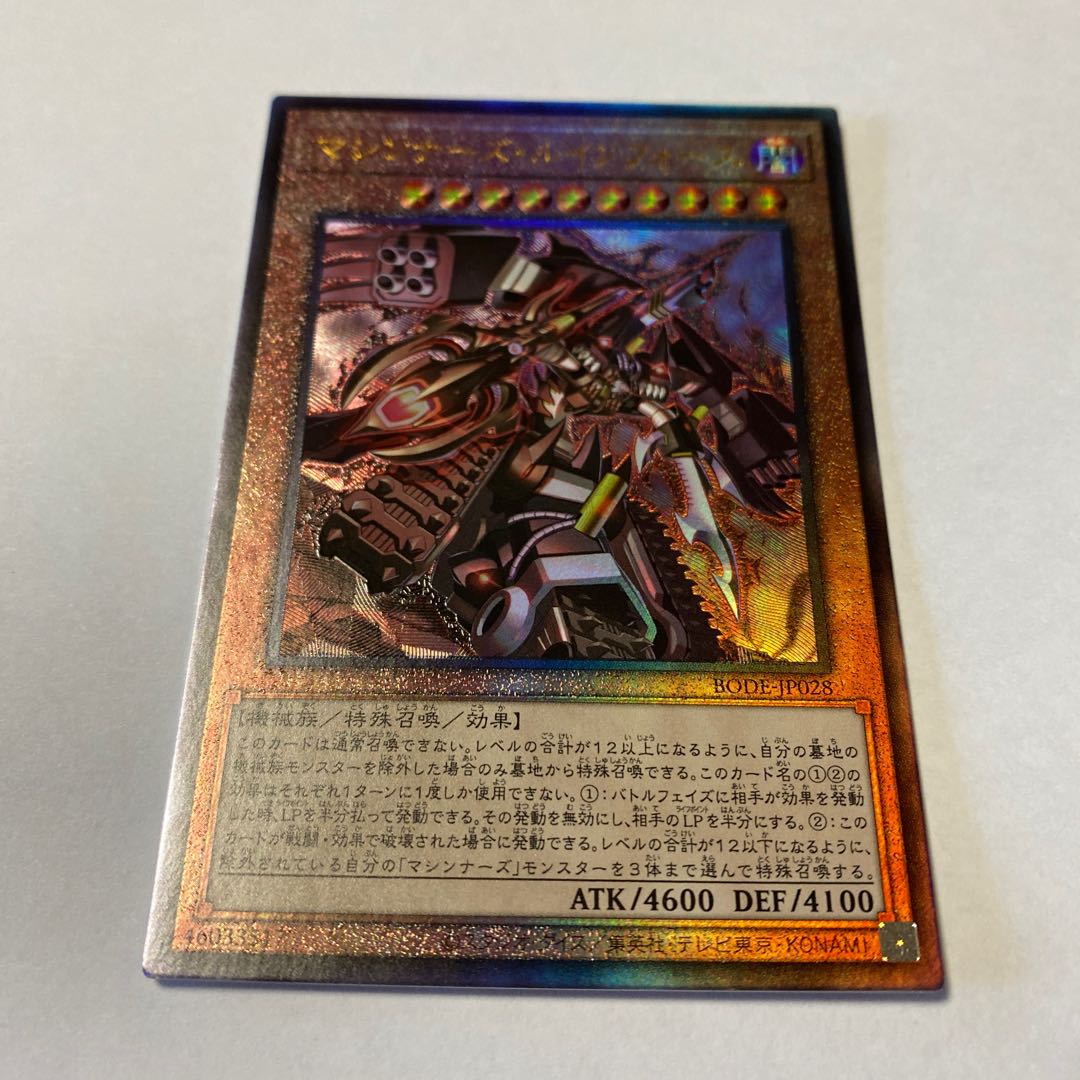 Machina Ruinforce Ultimate Rare JP028