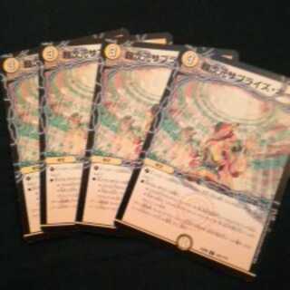 超次元サプライズホール