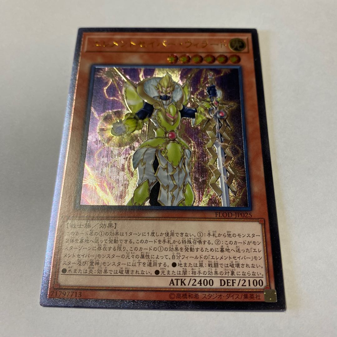 Elementsaber Lapauila Mana Ultimate Rare JP025