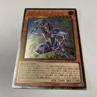 Destructive Sword User - Buster Blader Ultimate Rare JP018