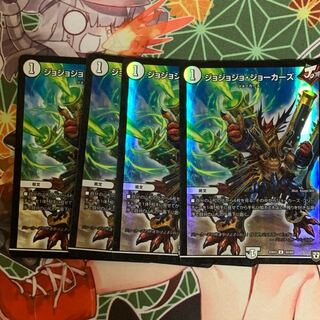 ジョショジョ・ジョーカーズ