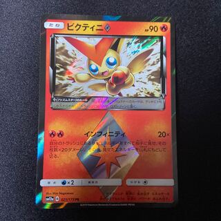 【美品】【最安値】 ビクティニ プリズムスター