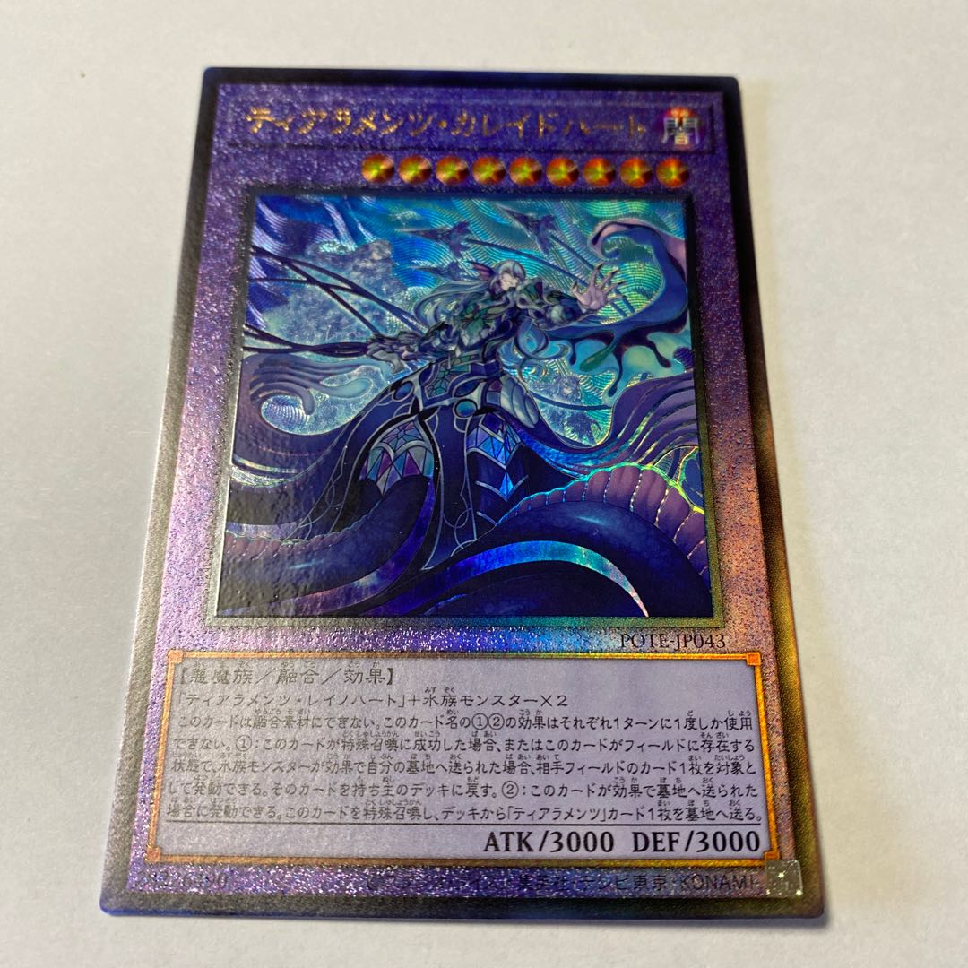 ティアラメンツ・カレイドハート アルティメットレア JP043