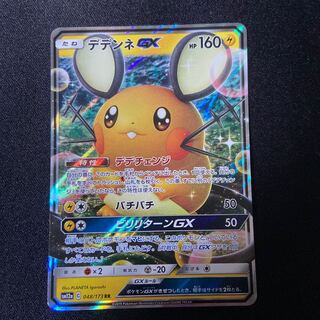 【最安値】 デデンネgx+博士の研究4