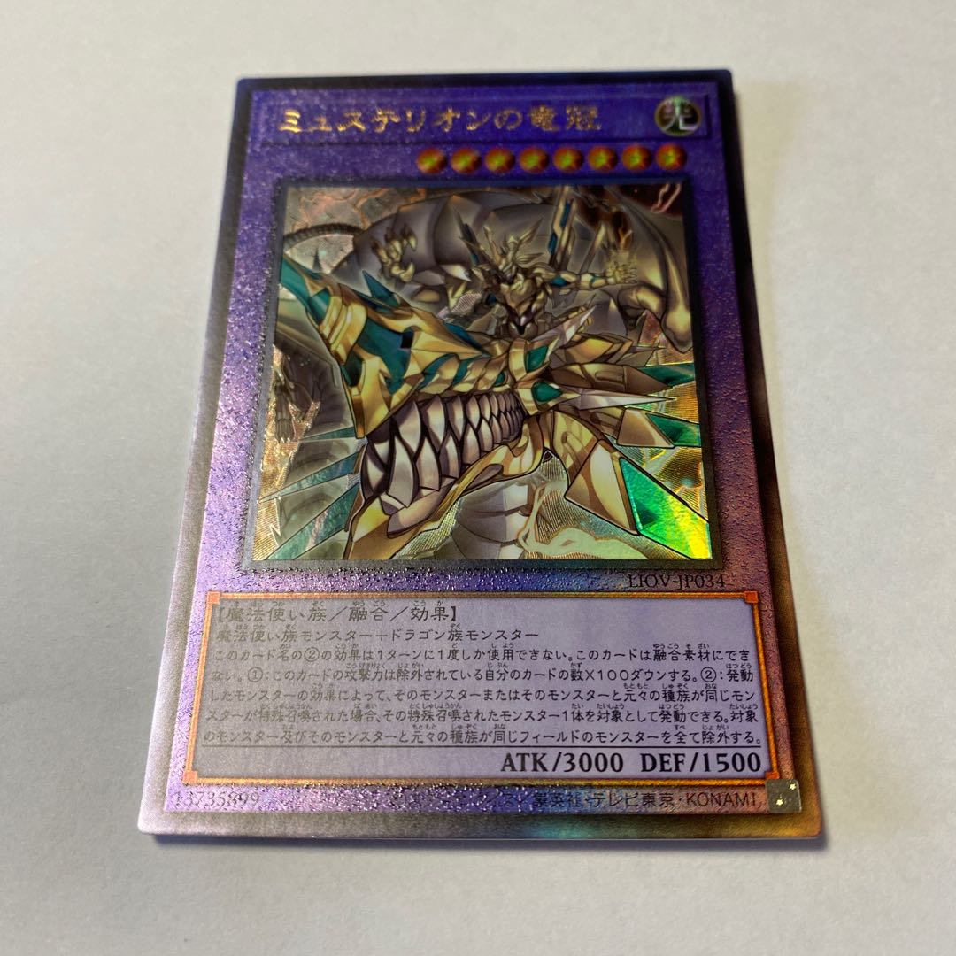 Mysterion the Dragon Crown Ultimate Rare JP034