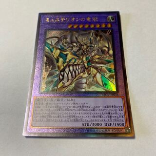 Mysterion the Dragon Crown Ultimate Rare JP034