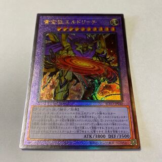 Eldlich the Mad Golden Lord Ultimate Rare JP040
