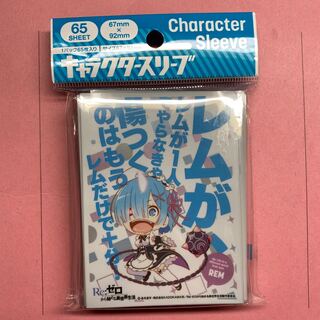 キャラクタースリーブ　レム