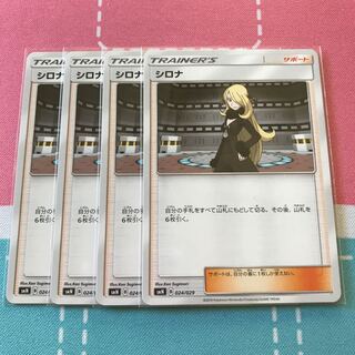 シロナ 4枚セット