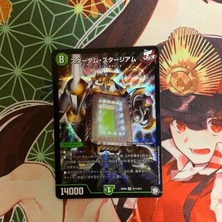 スターダム・スタジアム