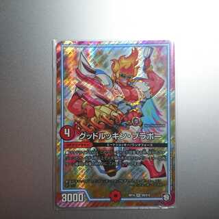 グッドルッキン・ブラボー（最安値）