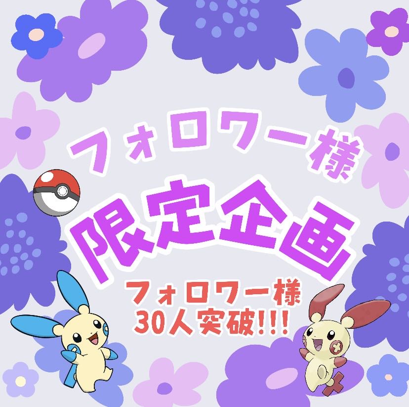 Crash Through Commemoration for 30 followers☆☆☆Crash Through Commemoration for 30 followers 1枚