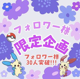 Crash Through Commemoration for 30 followers☆☆☆Crash Through Commemoration for 30 followers 1枚