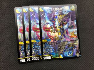 デュエルマスターズ デュエマ　光魔の鎧 プロモ 4枚セット