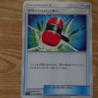 Three Pokémon Cards Crushing Hammer