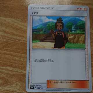 Pokemon Card Hau Four cards