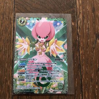 バトスピ  リリモン　枚数指定可能 1枚