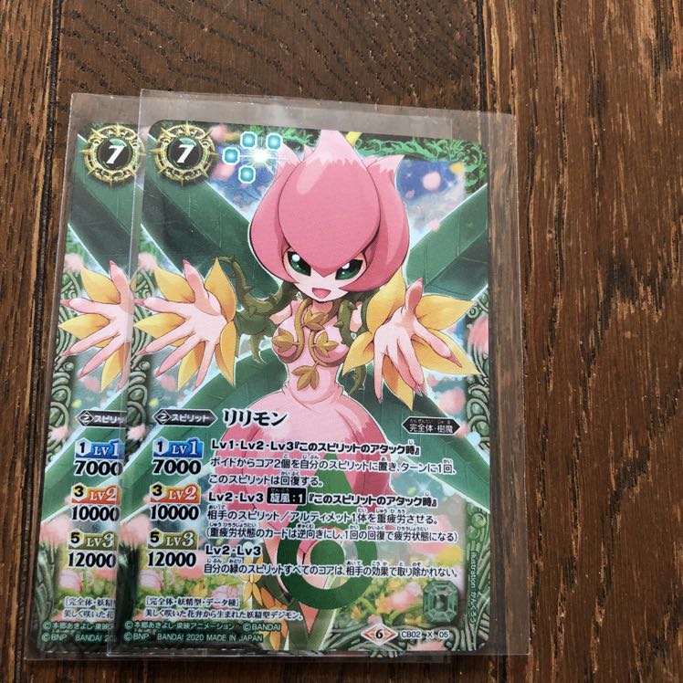 バトスピ  リリモン　枚数指定可能 1枚