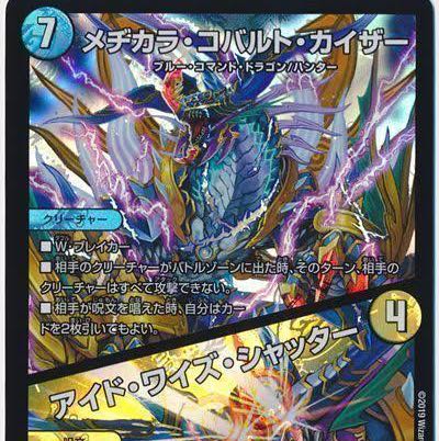 【トレード】クラッシュ覇