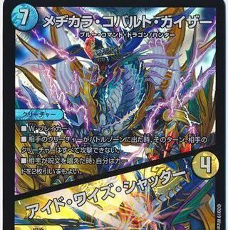 【トレード】クラッシュ覇