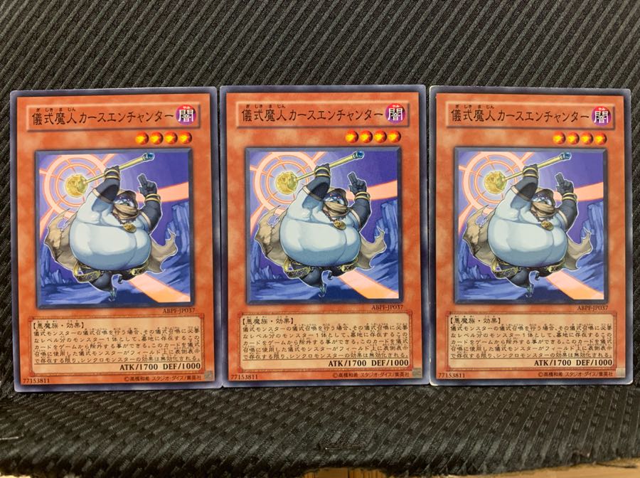 【ぽぽたん】遊戯王 3499 儀式魔人カースエンチャンター 3枚 ノーマル