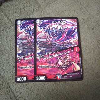 デュエルマスターズ メルゲ否男 即日発送