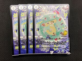 《夢のジョー星》プロモ－４枚