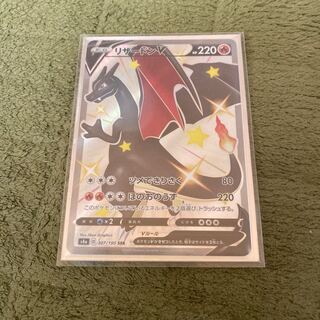 ポケモンカード　リザードンv ssr