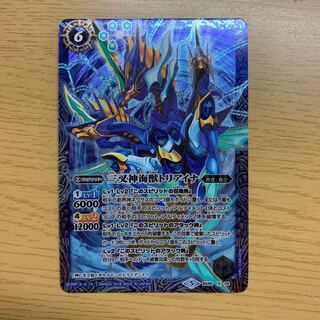 三叉神海獣トリアイナ　1枚 1枚