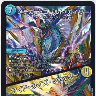 ゼーロン専用品