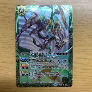 七大英雄獣　光速神王オデュッセイバー　１枚