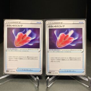 Cursed Shovel x 2pcs