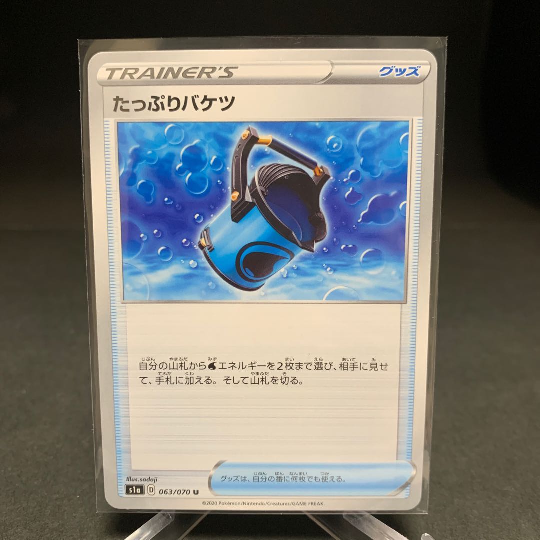 たっぷりバケツ