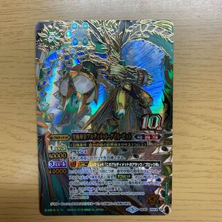 究極神皇アルティメット・ゲイル・ビット　１枚