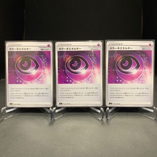 ホラー超エネルギー ×3枚