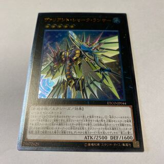 Valiant Shark Lancer Ultimate Rare JP044