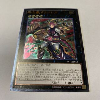 即日発送！十二獣　デッキ　ドランシア　サラブレード　フワロス　聖王の粉砕　遊戯王 即日発送！十二獣 デッキ ドランシア サラブレード フワロス
