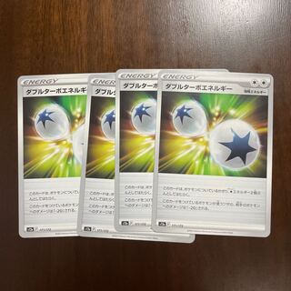 Double Turbo Energy 171/172