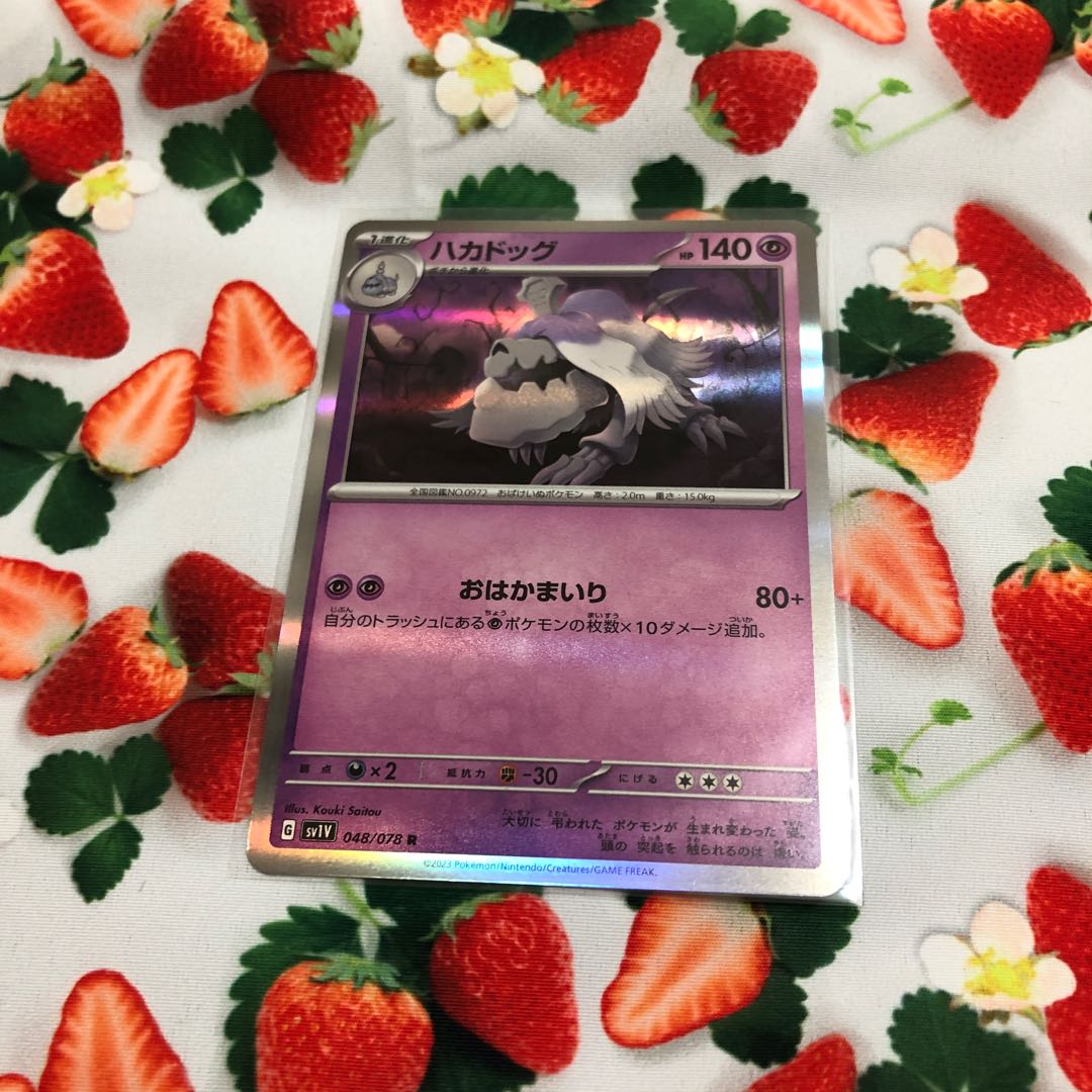 Psychic, Hakadok ☆ Evolution Set 1枚