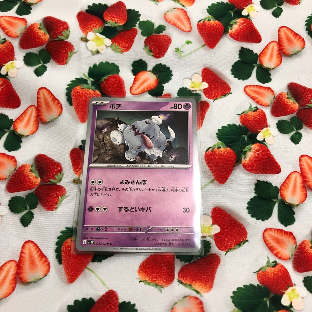 Psychic, Hakadok ☆ Evolution Set 1枚