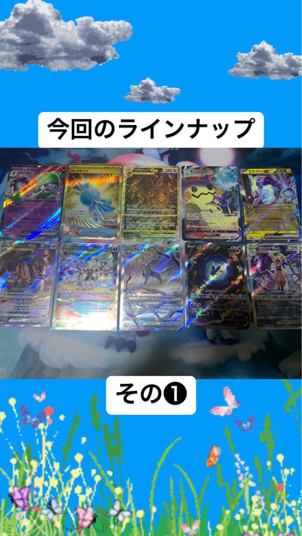 End of Sale] I've decided on you! Pokéka of your choice 1200 yen Oripa