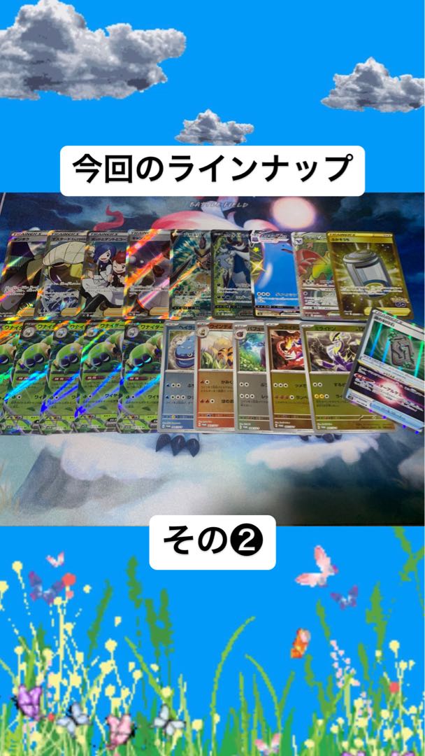 End of Sale] I've decided on you! Pokéka of your choice 1200 yen Oripa