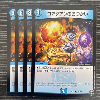 Kojin no Otsukai U 31/843 sheets