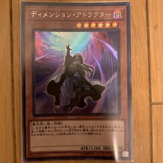 ディメンション・アトラクター