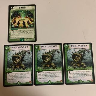 タイマンやろうぜ！ 生魂転霊